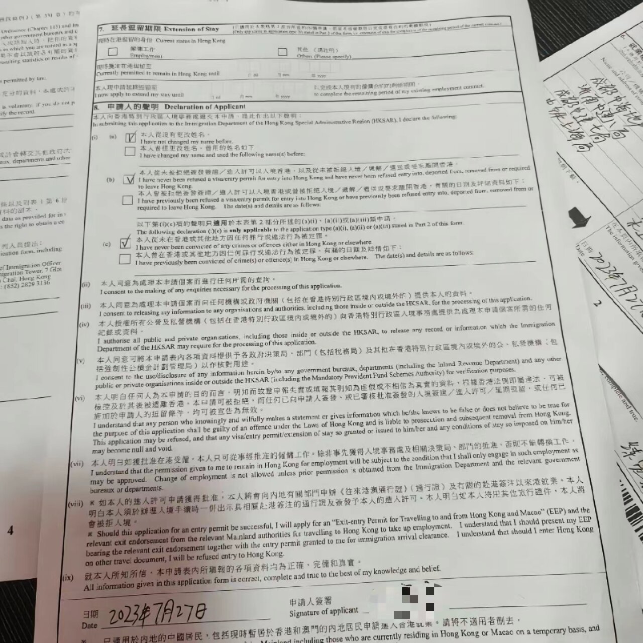 提交办理香港劳工签证所需资料(身份证,户口本 港澳通行证,当地公安局