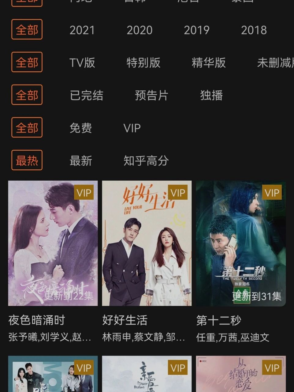 芒果tv电视剧大全图片