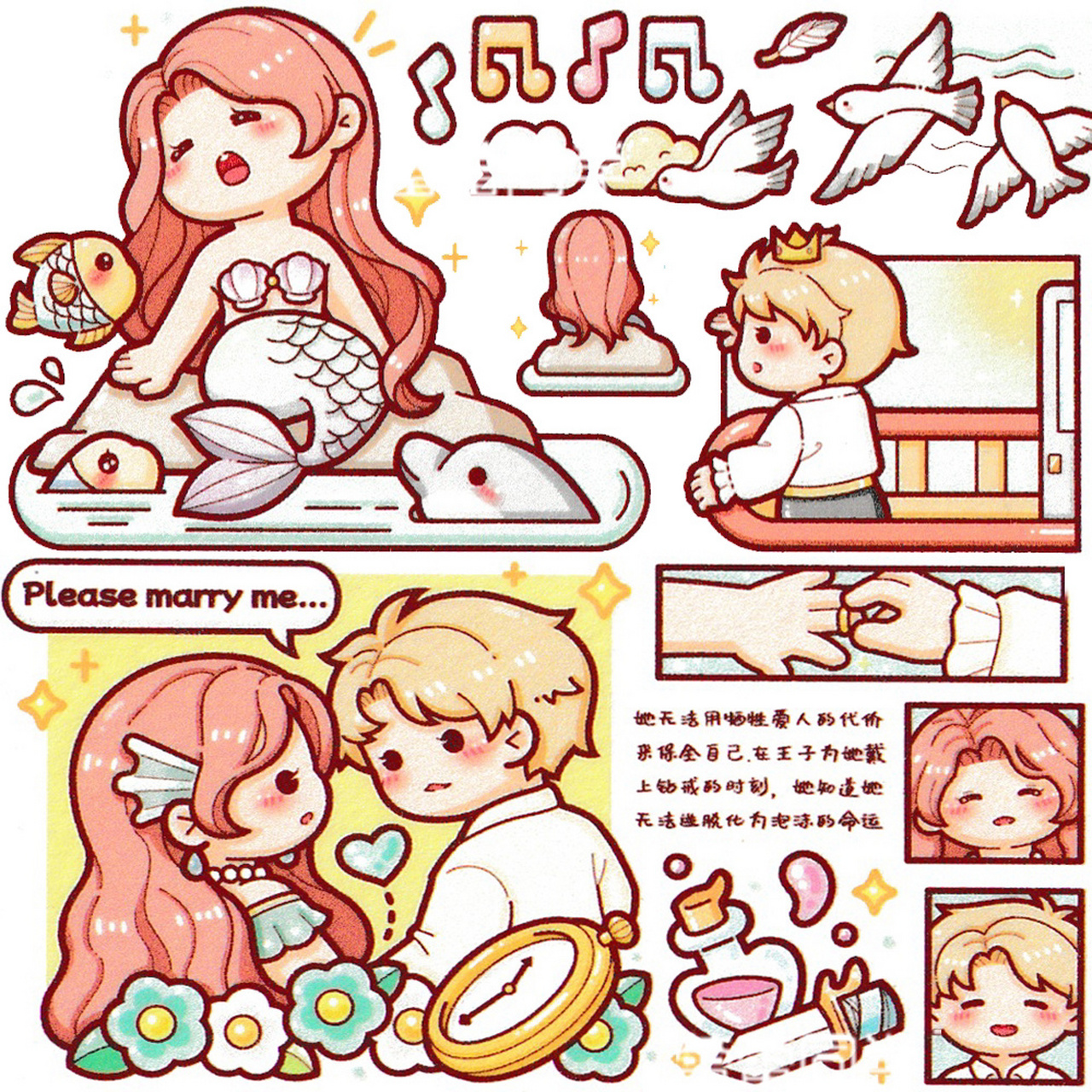 小麻薯新品海的女儿 高清手帐素材 电子手帐 每当看到别人的漂亮的