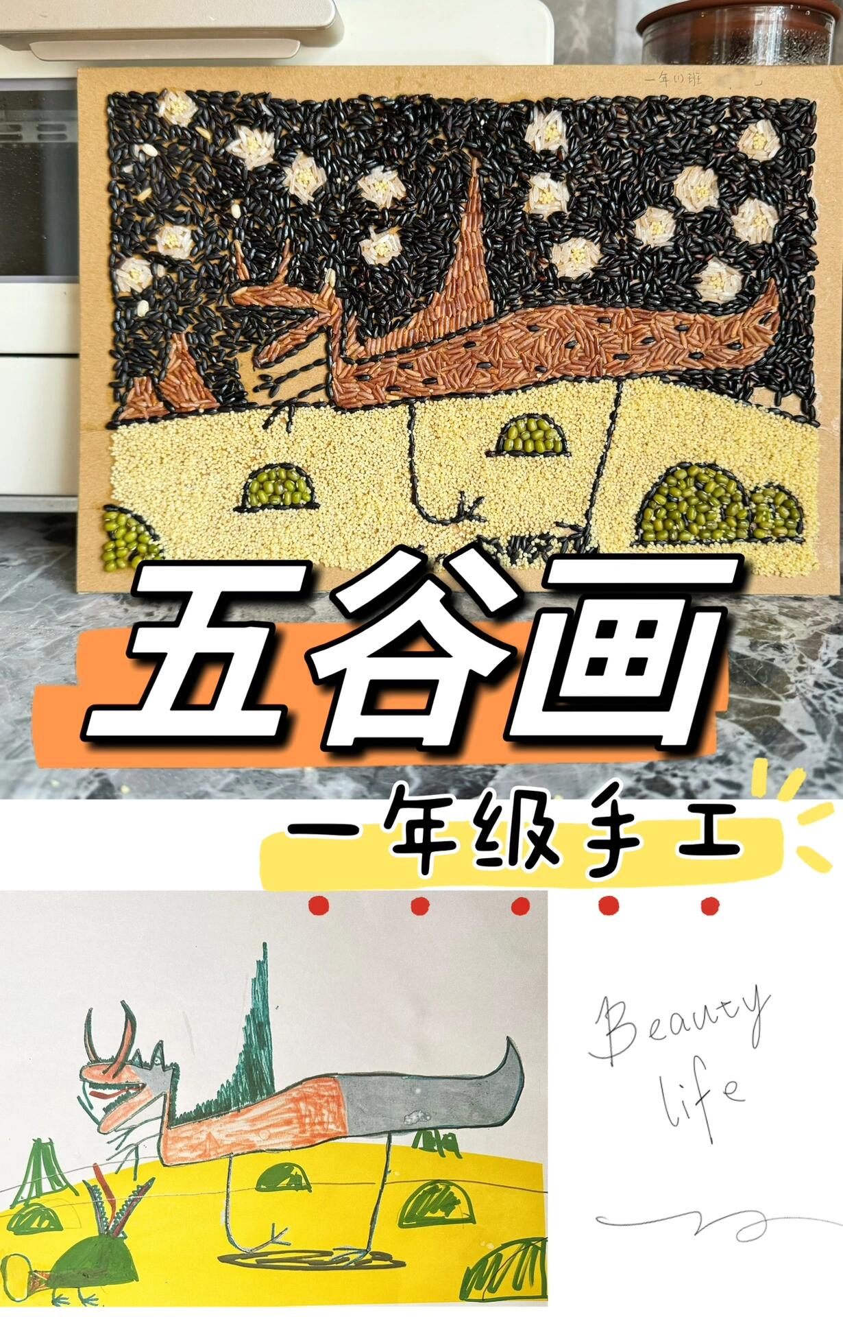 五谷画作品图片简单图片