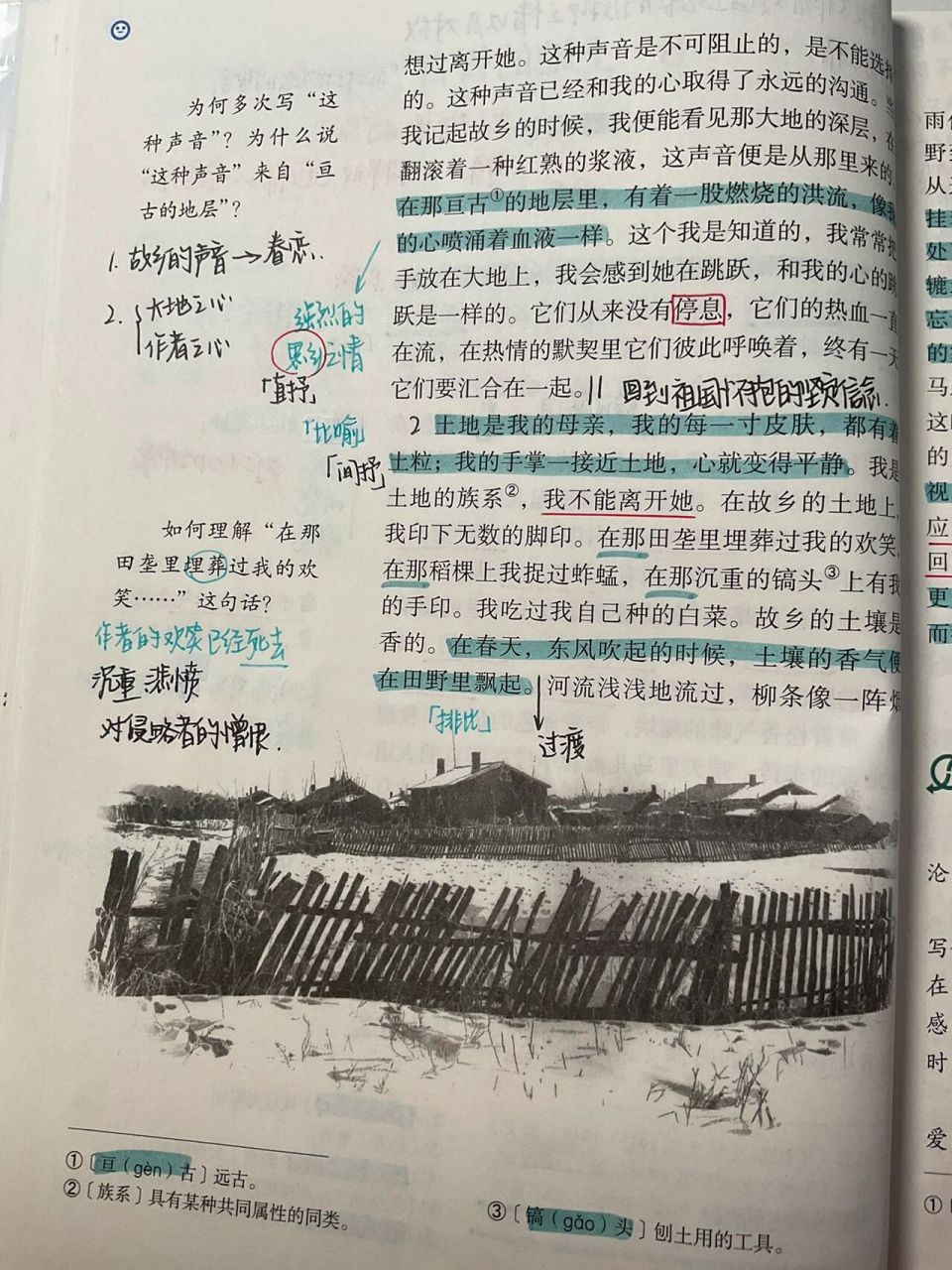 七下语文|第八课 土地的誓言 端木蕻良我还是很感兴趣的 就是背景啥的