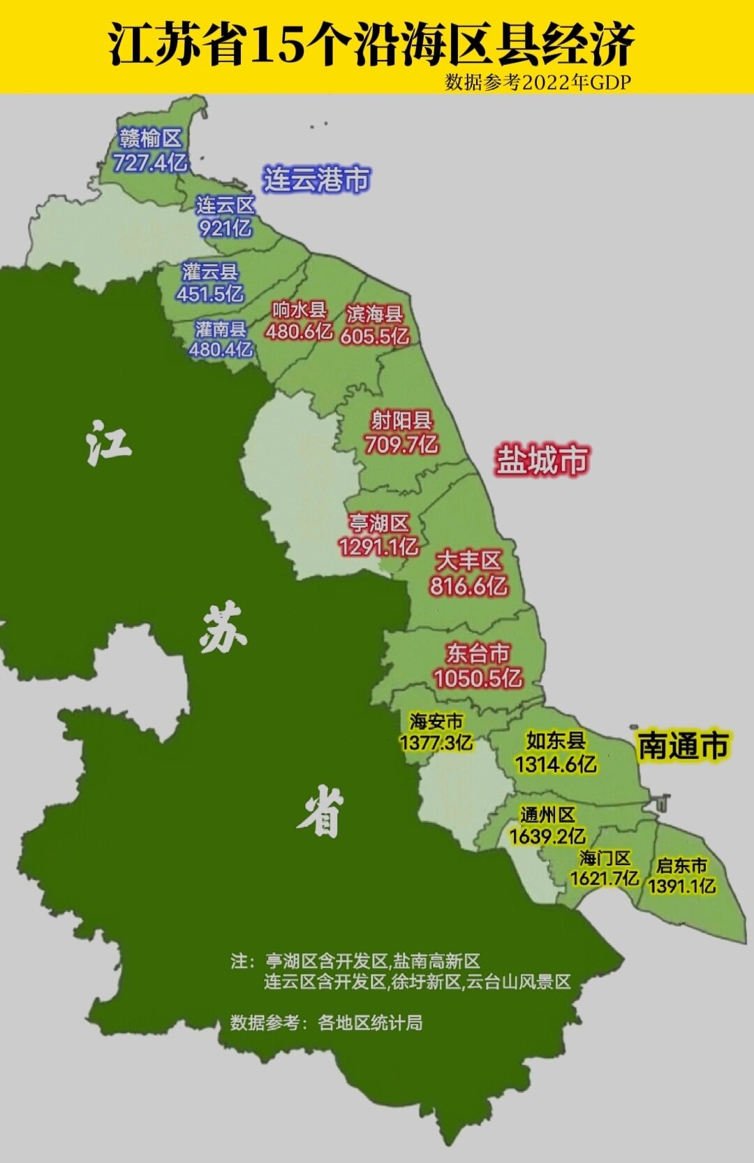 江苏盐城地理位置图图片