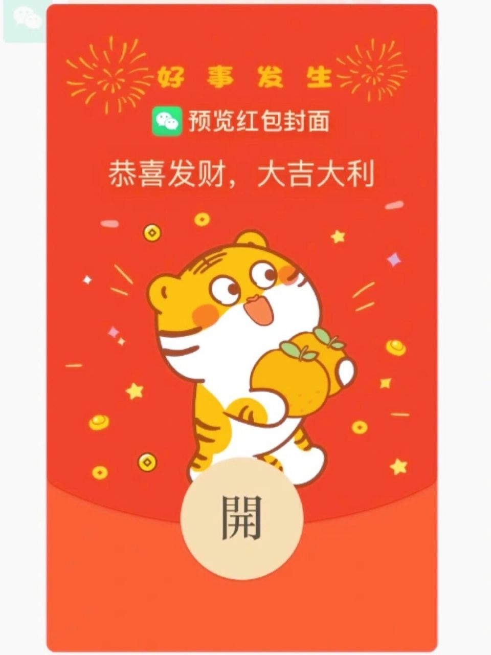 苹果微信授权码是多少