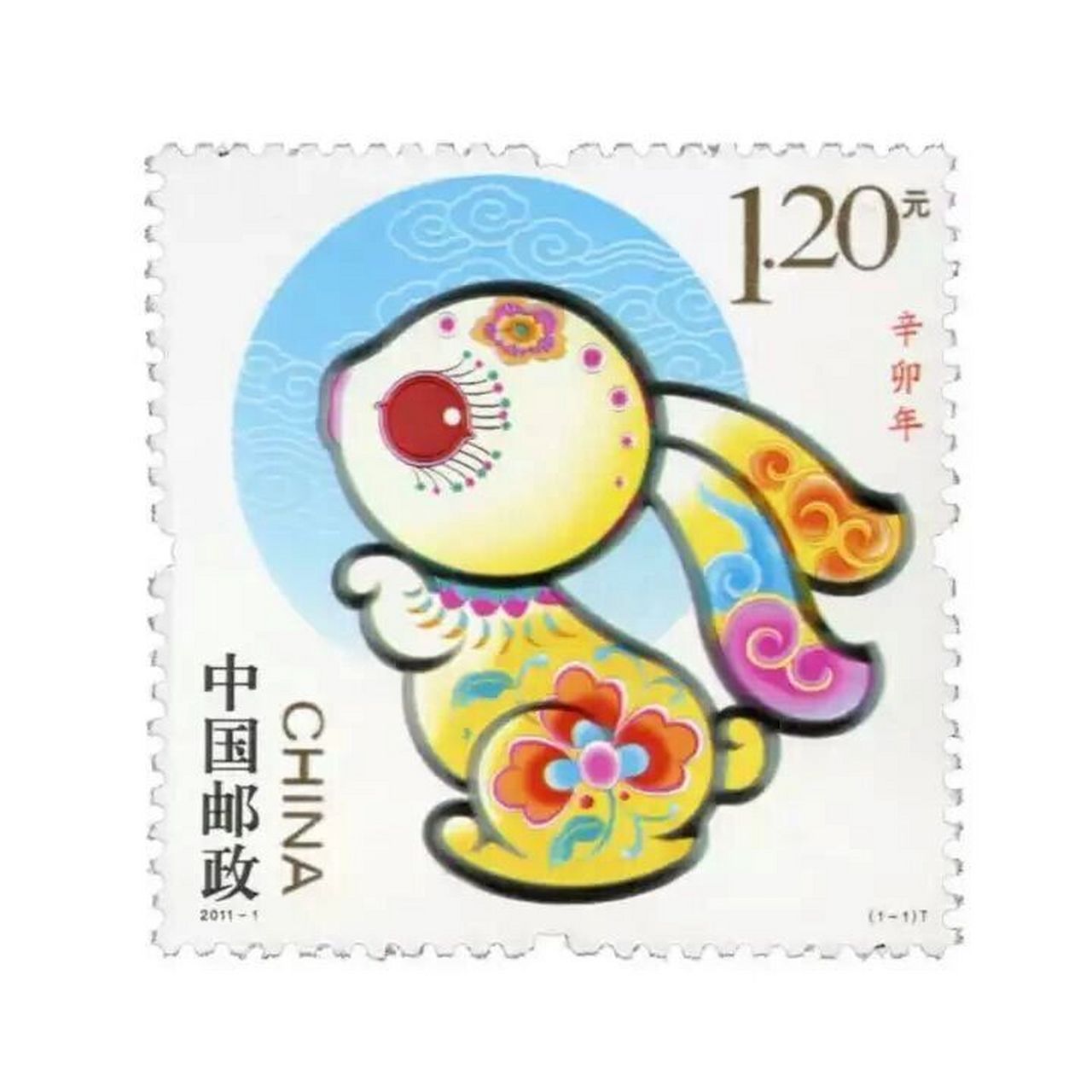 2011年《辛卯年》第三轮兔年生肖邮票 2011年1月5日,中国邮政发行了第