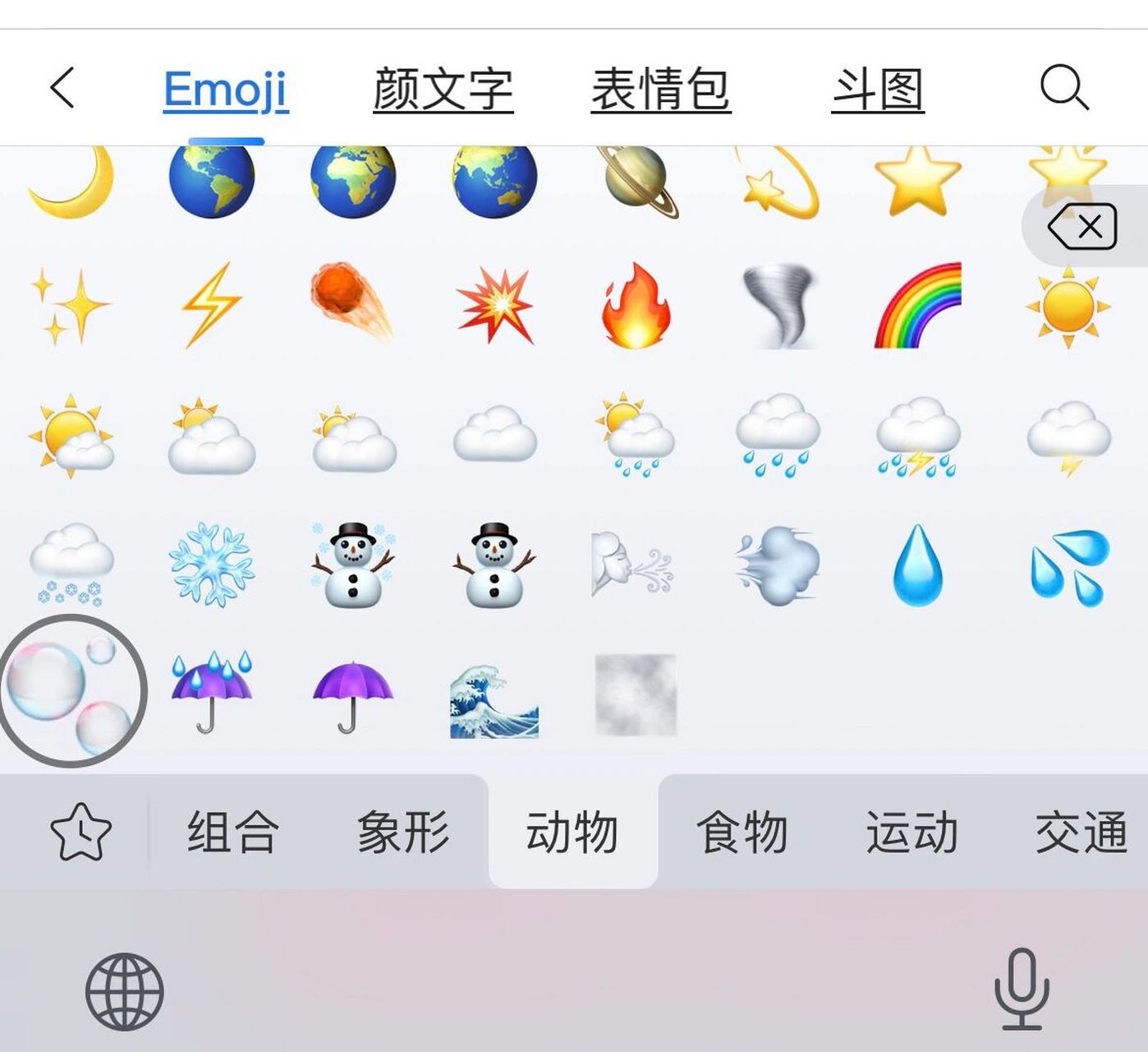 搜狗输入法和手机自带的输入法都有emoji