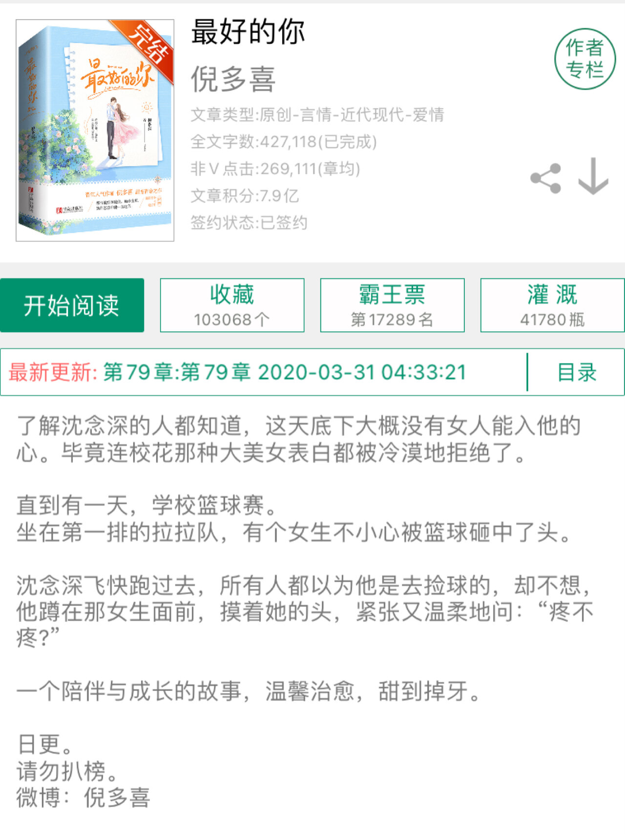 男主很穷供女主上大学