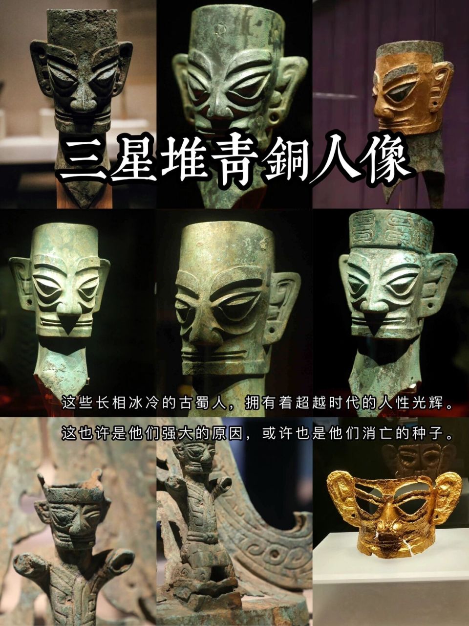 三星堆青铜人像太震撼01 92您有一条来自国宝的留言,请注意查收!