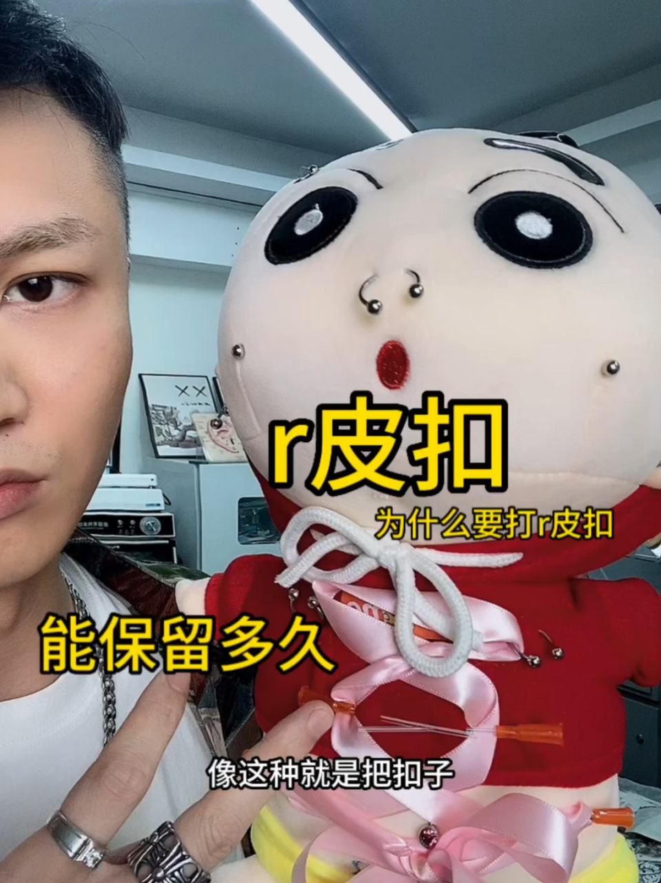 人r 皮扣,了解一下吧 corsetpiercing 我们穿孔师又称作束身衣穿孔 这