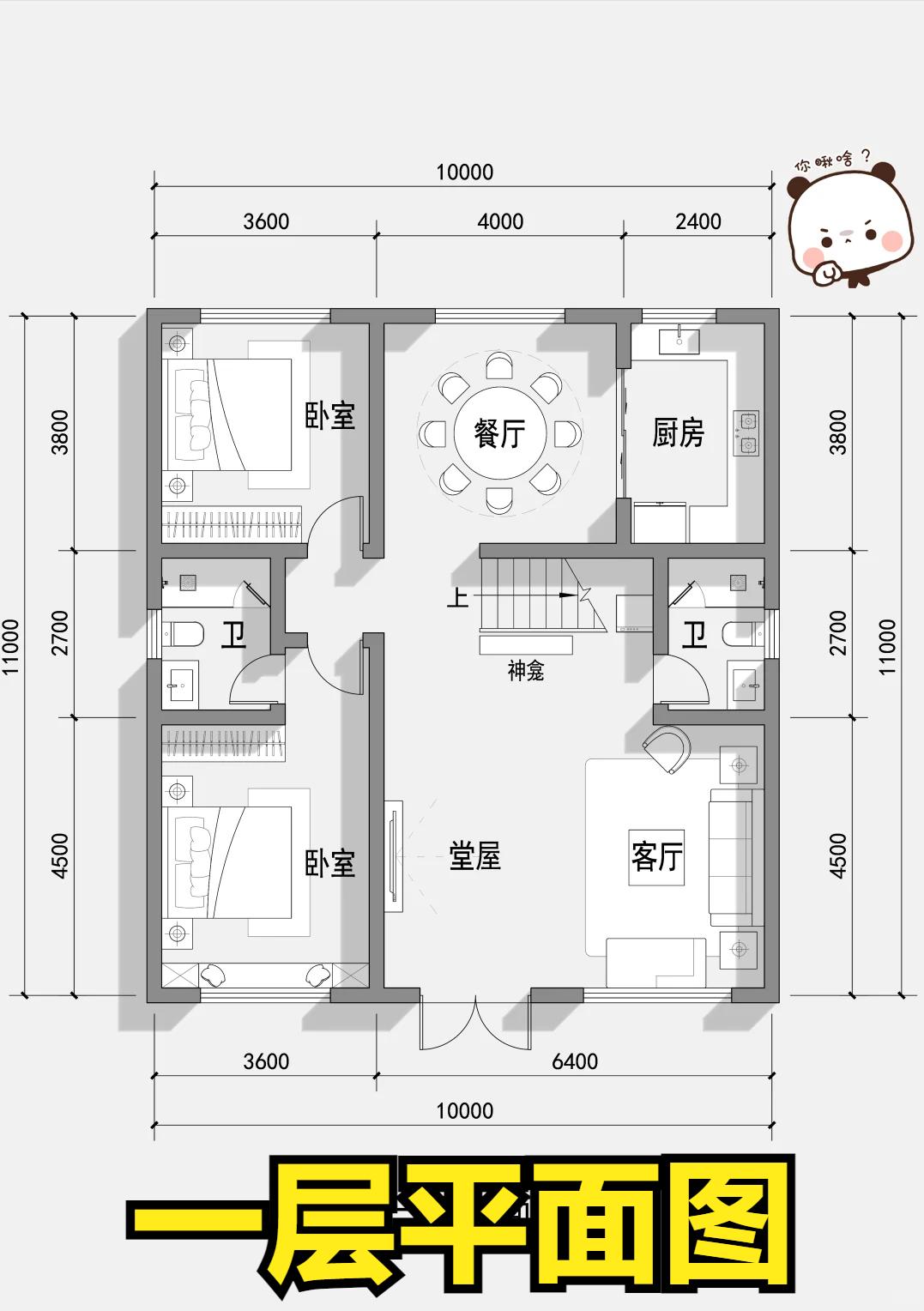 九宫图农村坐北朝南房屋卫生间和厨房这是一款"十全十美"的建房图纸
