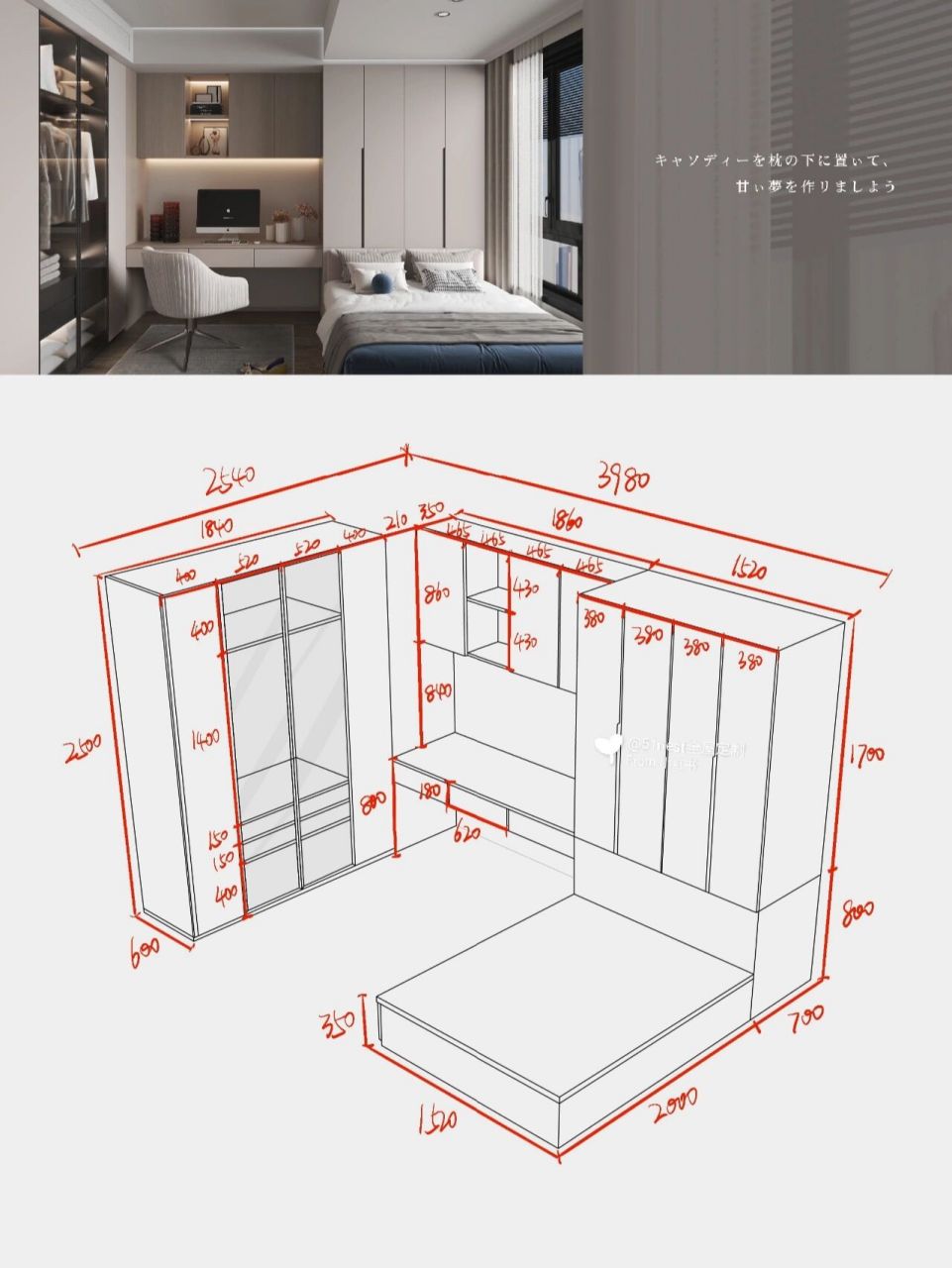8款超超超实用的榻榻米卧室分享,含尺寸!