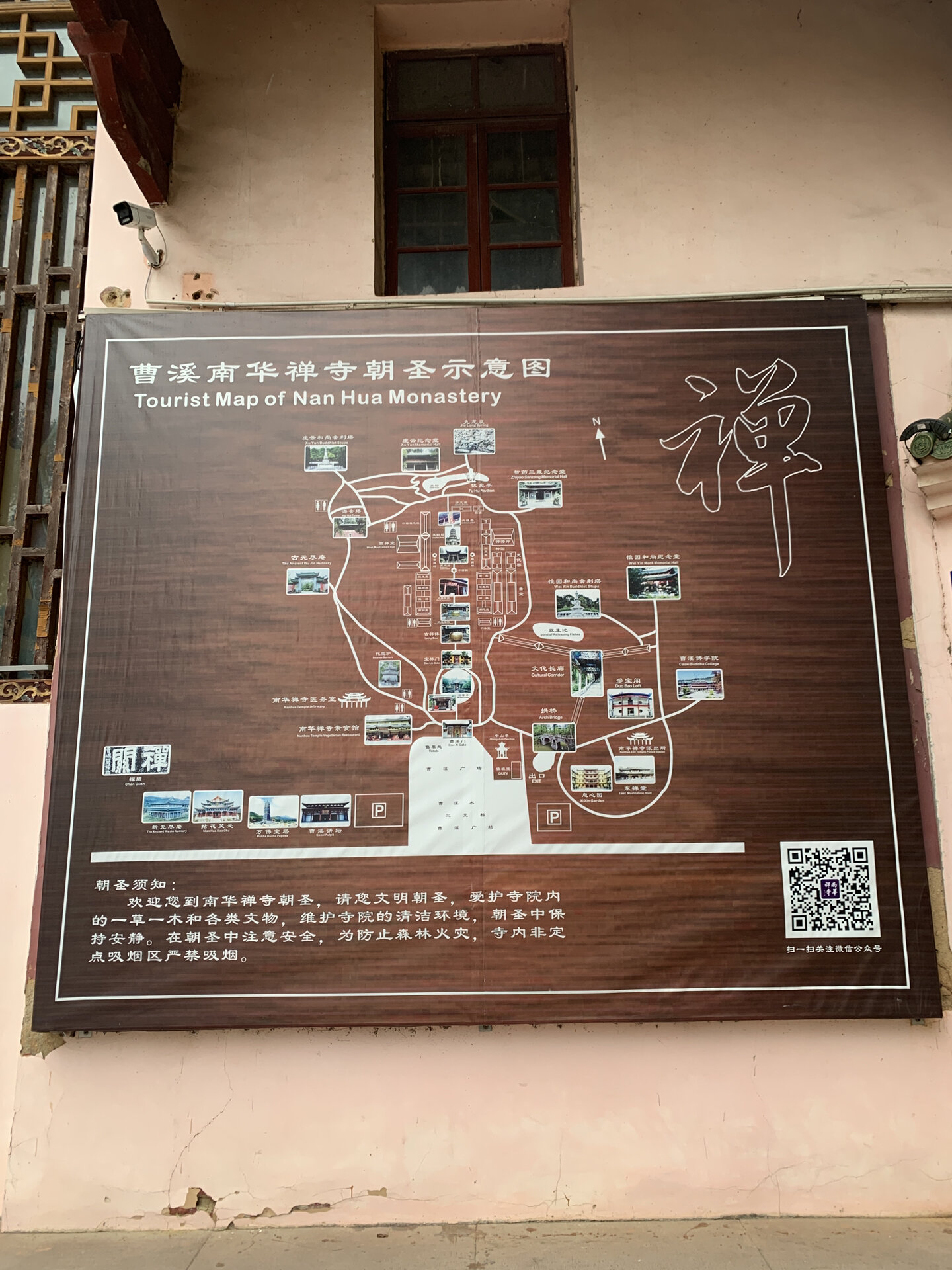 攻略:广州去南华寺,搭高铁还是挺方便滴