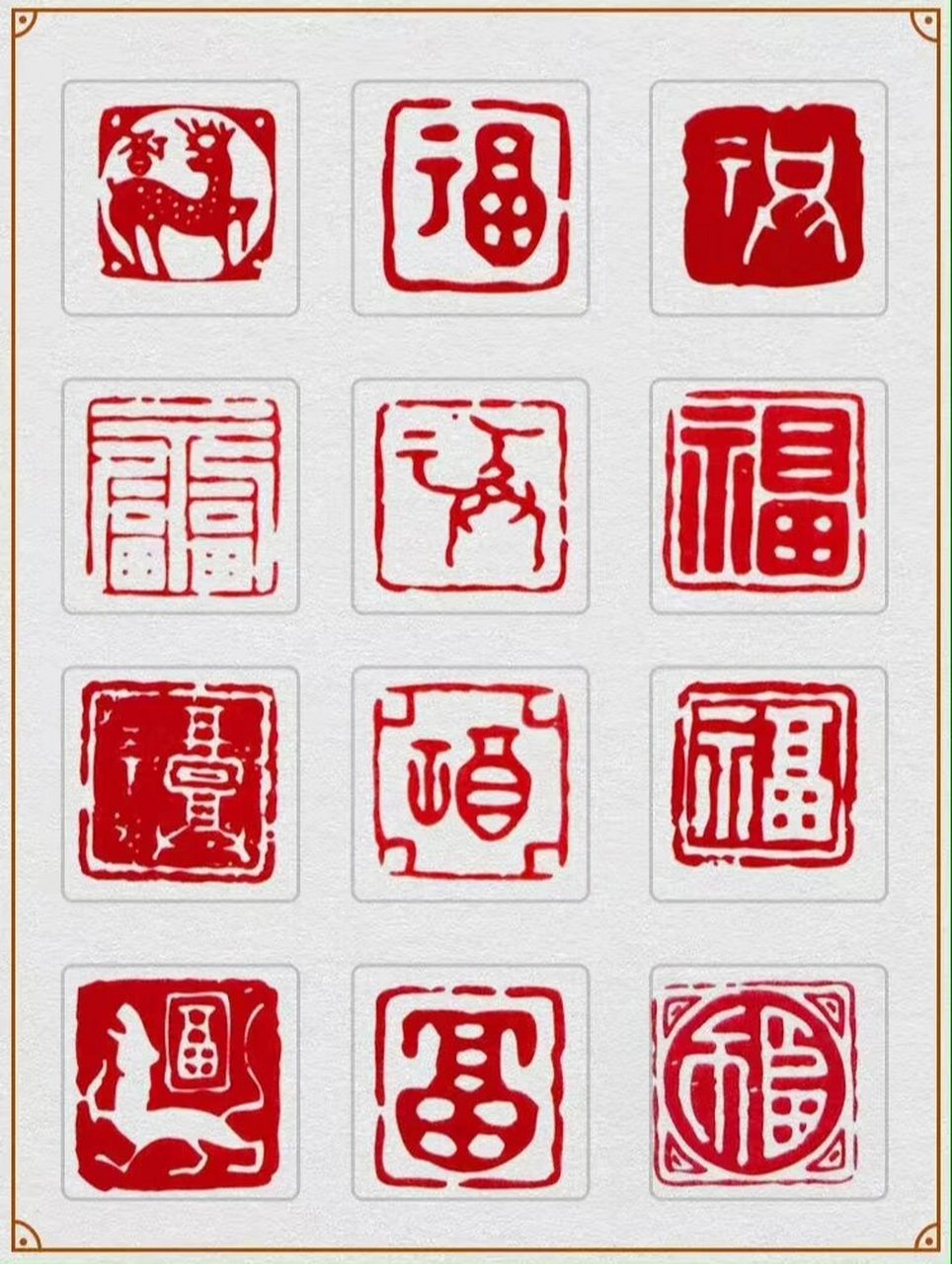 福字的含义 福字的示字旁,有祈福的意思,右侧部分,可拆分为一口田,一