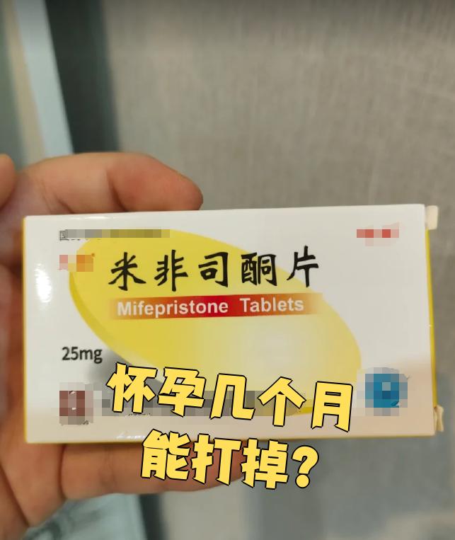 🐂私人卖打胎药微信的简单介绍