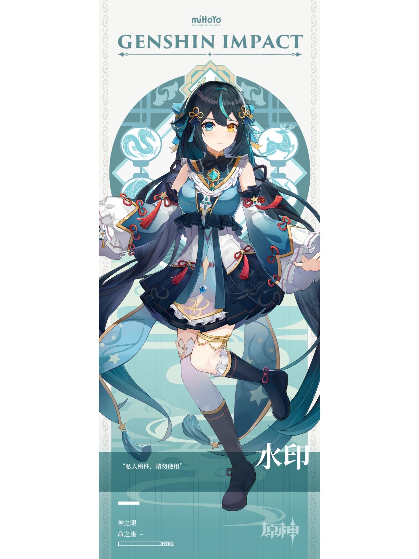 原神角色立绘