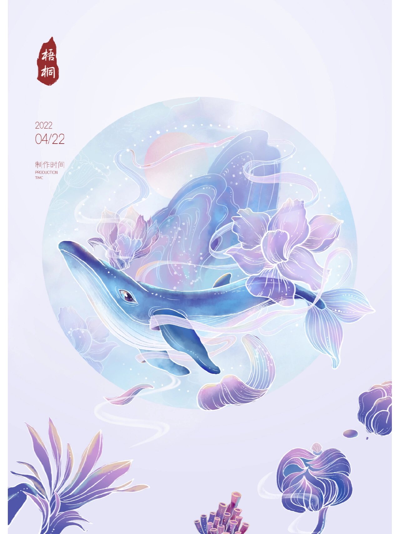 国风插画—鲸鱼