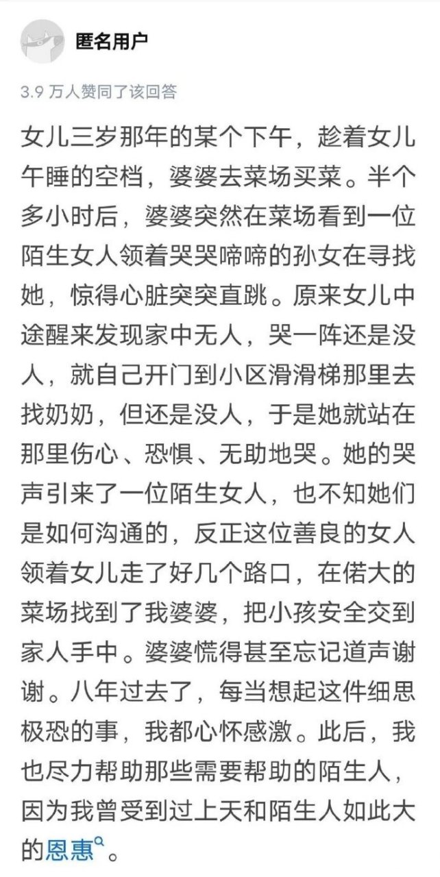 小時候我媽抱我去趕集,有個不認識的阿姨說很喜歡我抱我去買點東西,我