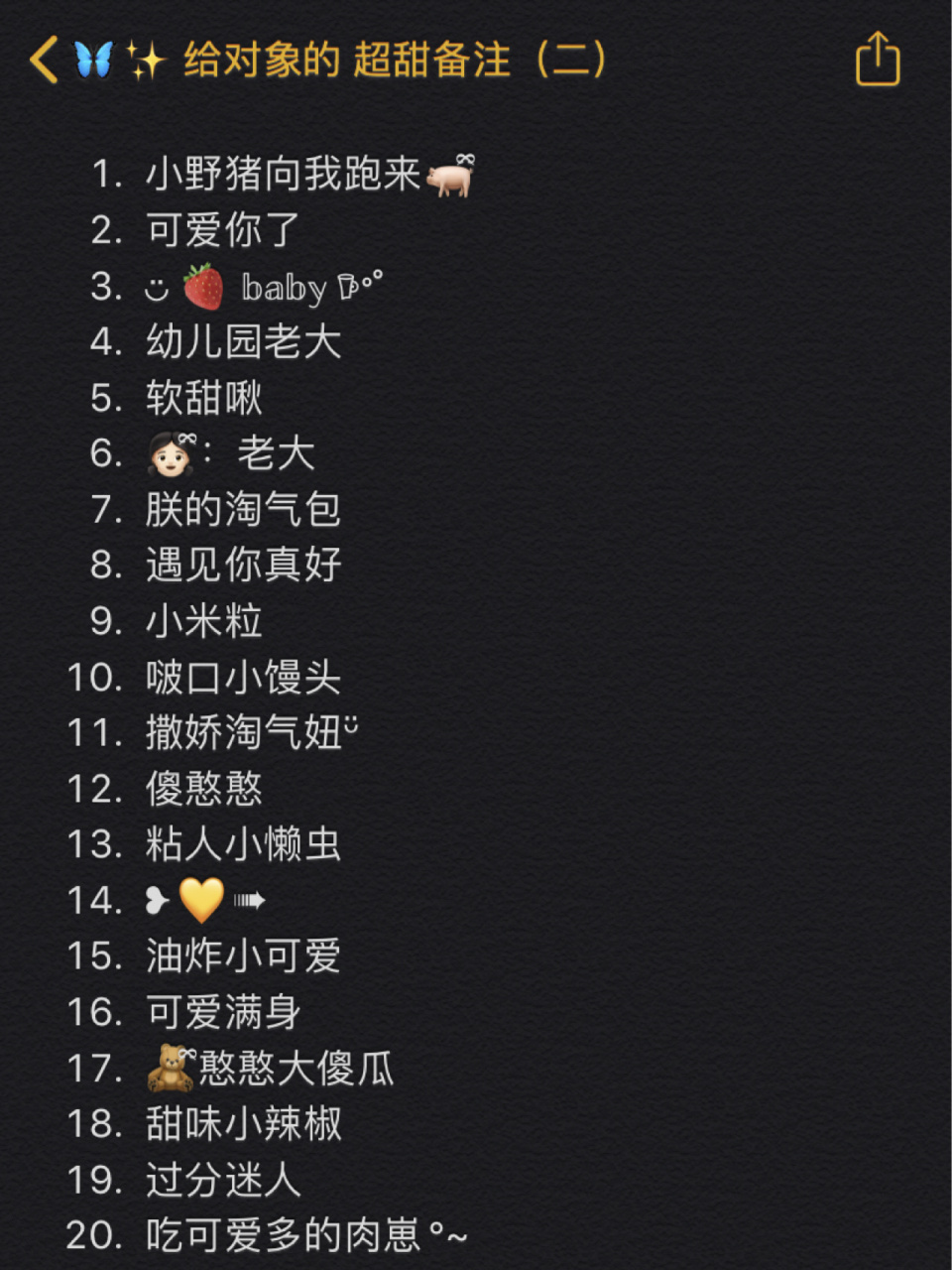 『 可爱有趣的03女朋友备注 』 「奶糖味的备注来啦」19甜甜的