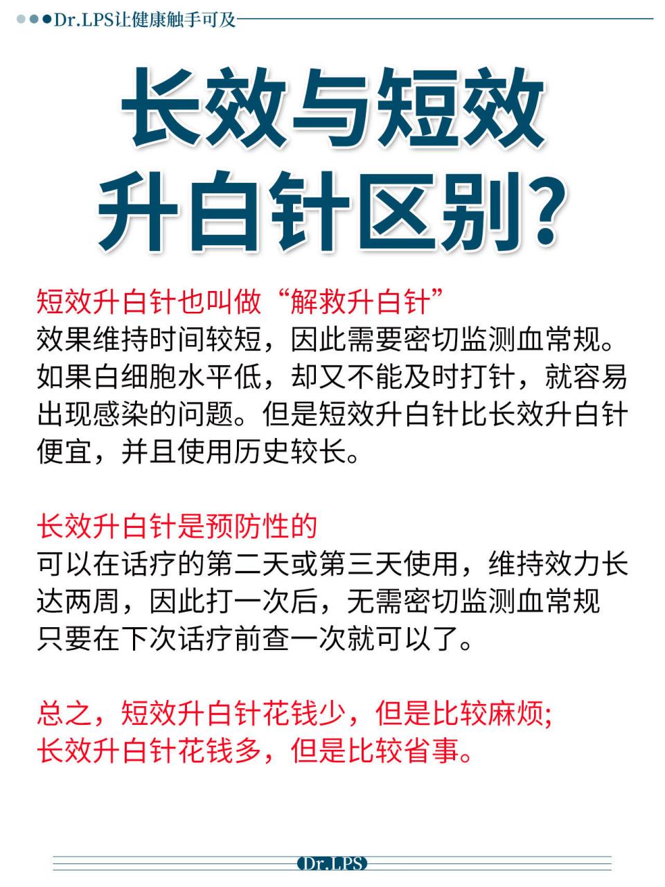 长效升白针说明书图片