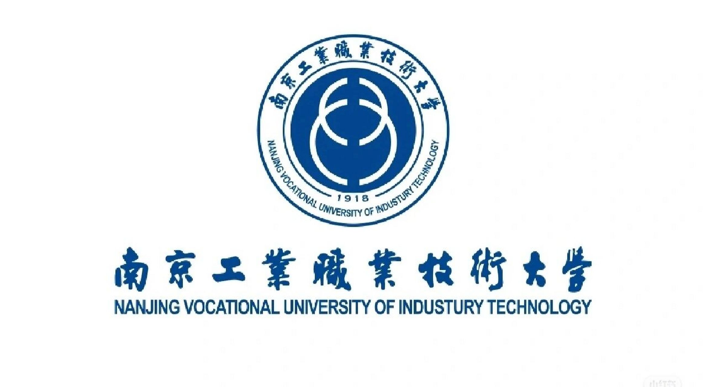 南京工业职业技术大学 各位学长学姐,同专业不同专业的童鞋们,咱们
