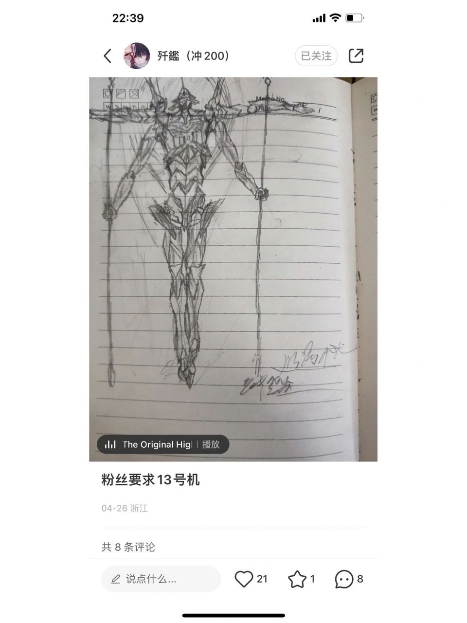 临摹13号机 图一是我画的,图二是(鑑某人) 画的,你们觉得谁画得好