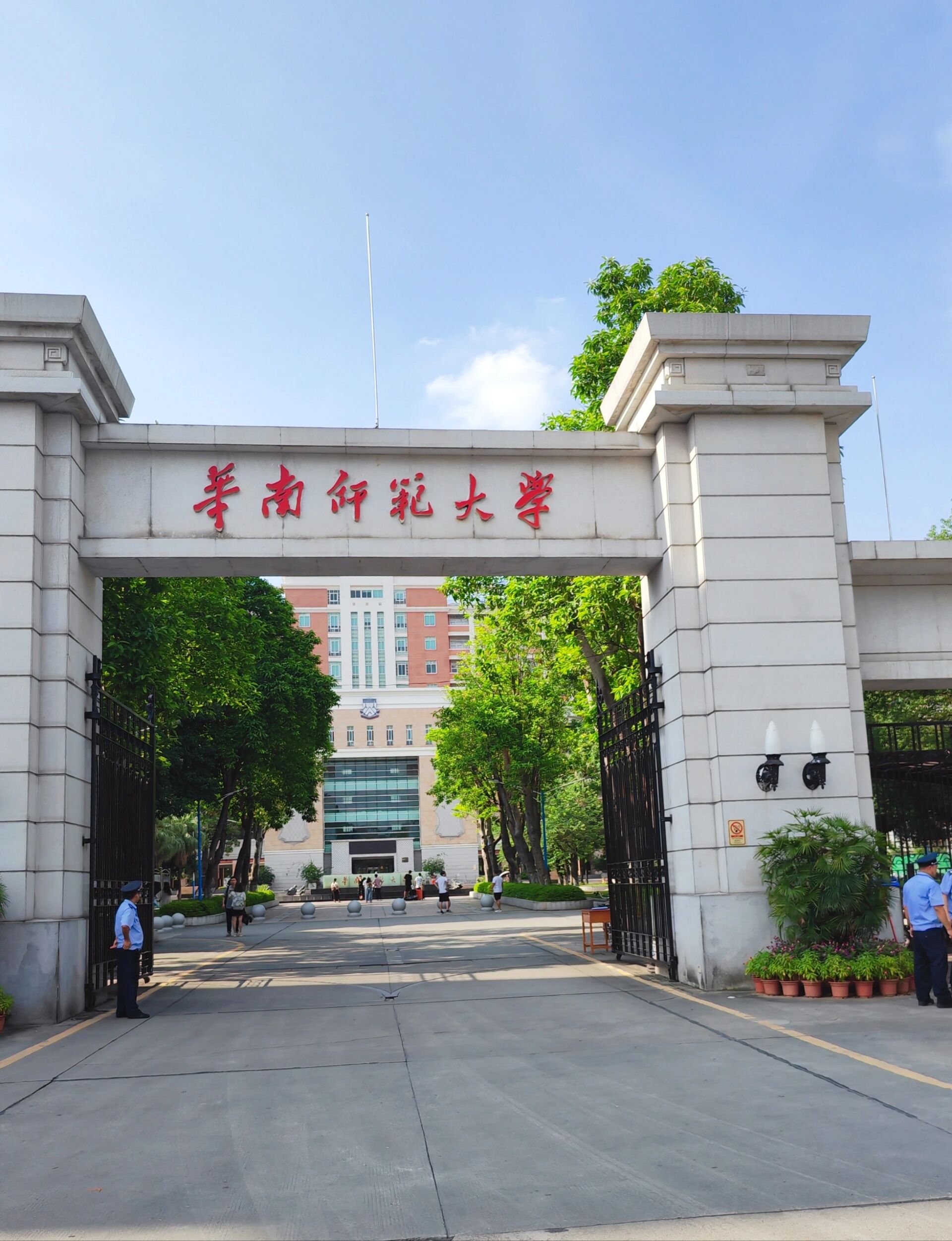 华南师范大学石牌校区