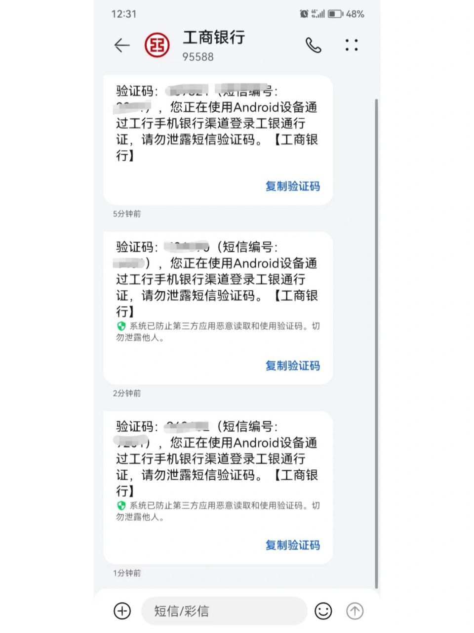 莫名收到工行短信 如图所示,本人并没有工行卡却收到绑定短信 这是