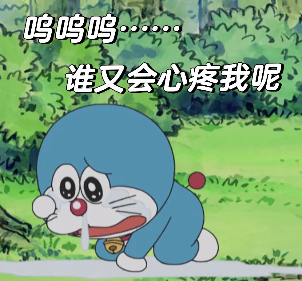 哆啦a梦表情包