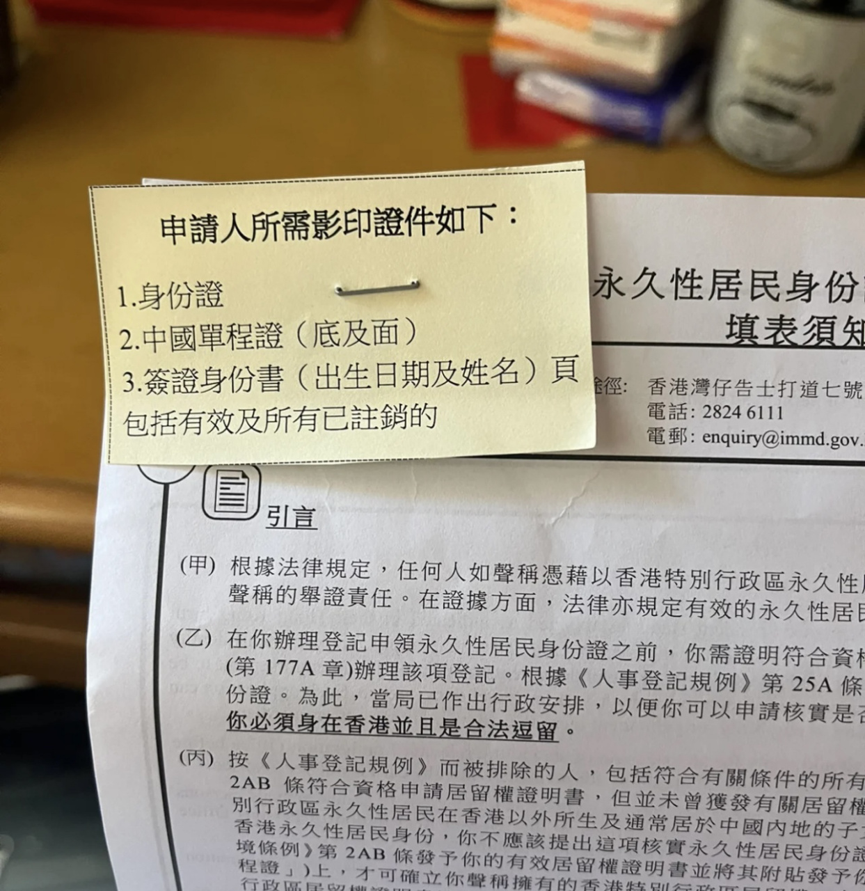香港永居丨单程证申请永久居民全过程 黄色签证身份书是2022年9月过期