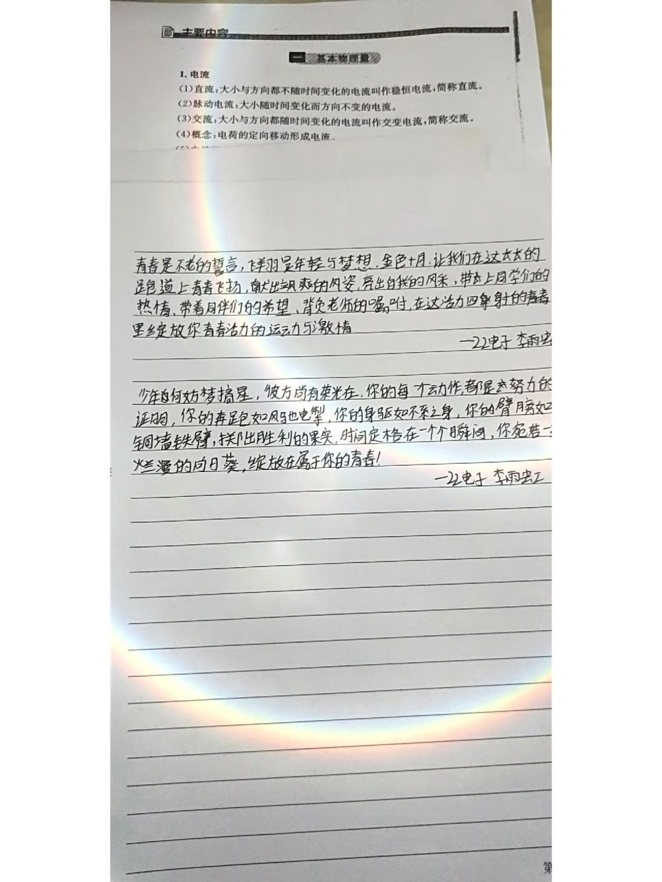 小学生新闻稿格式模板(小学生新闻稿格式模板怎么写)