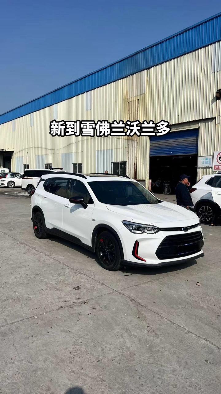 新到7座雪弗兰沃兰多,1.