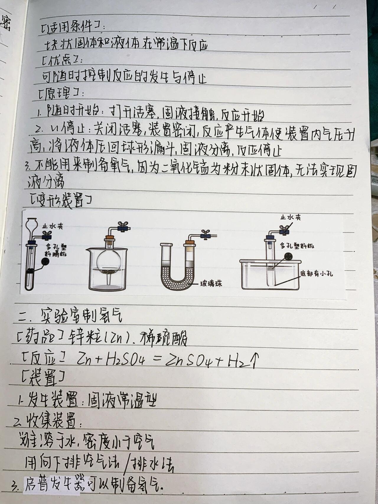 化学实验专题 三种制氧气方法步骤分析🧪