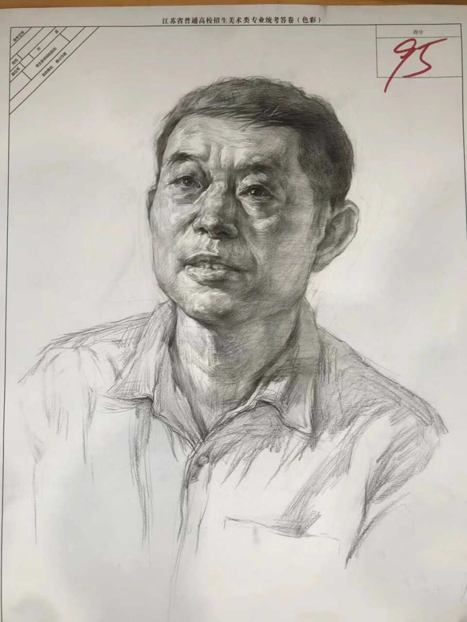 美术联考90分素描样卷图片