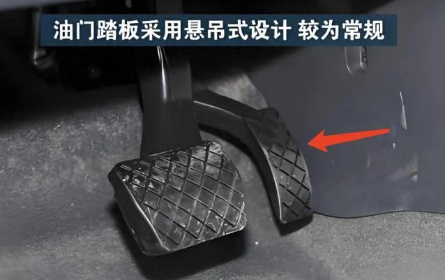 豪车和普通车在油门踏板设计上的差异,主要分为"地板式油门"和"悬挂式