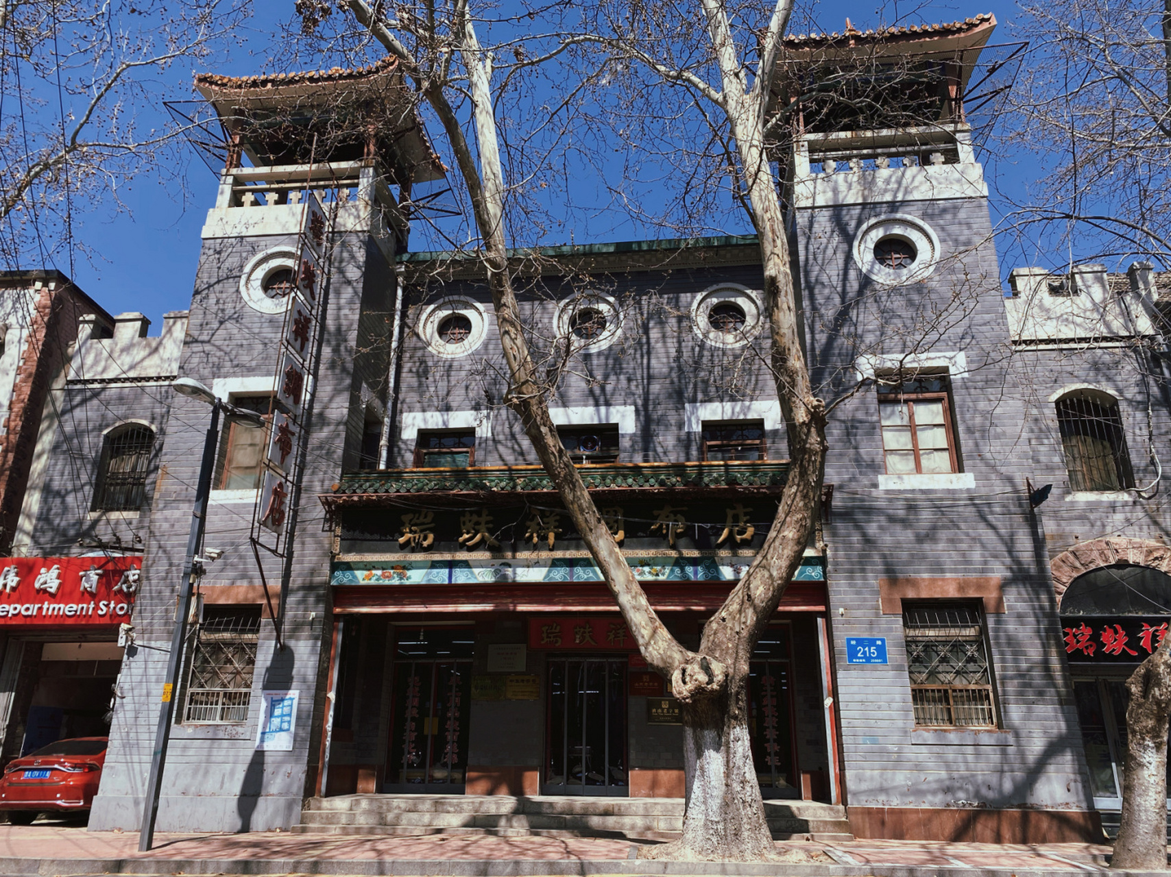 寻找济南老建筑——经二路瑞蚨祥绸布店 经二路是济南老字号扎堆的一