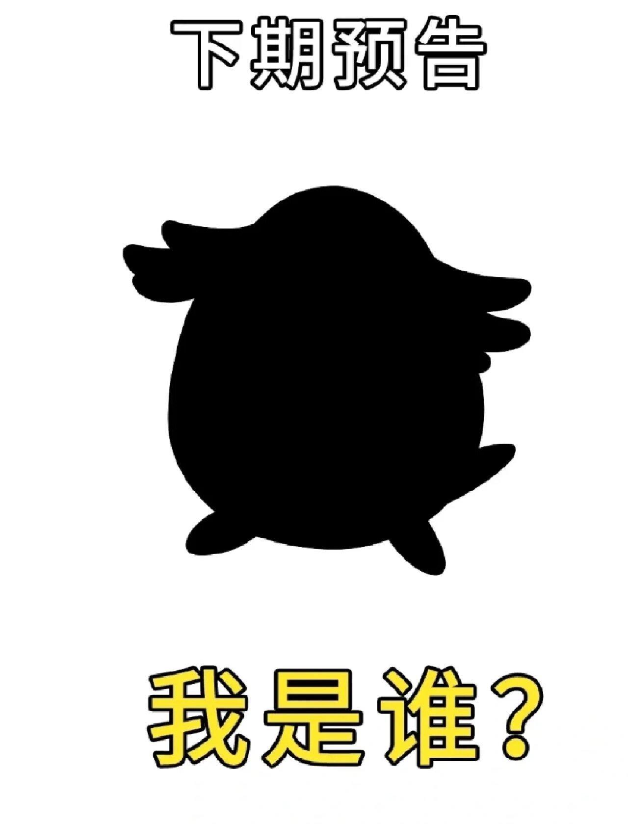 猜人物(第一弹)