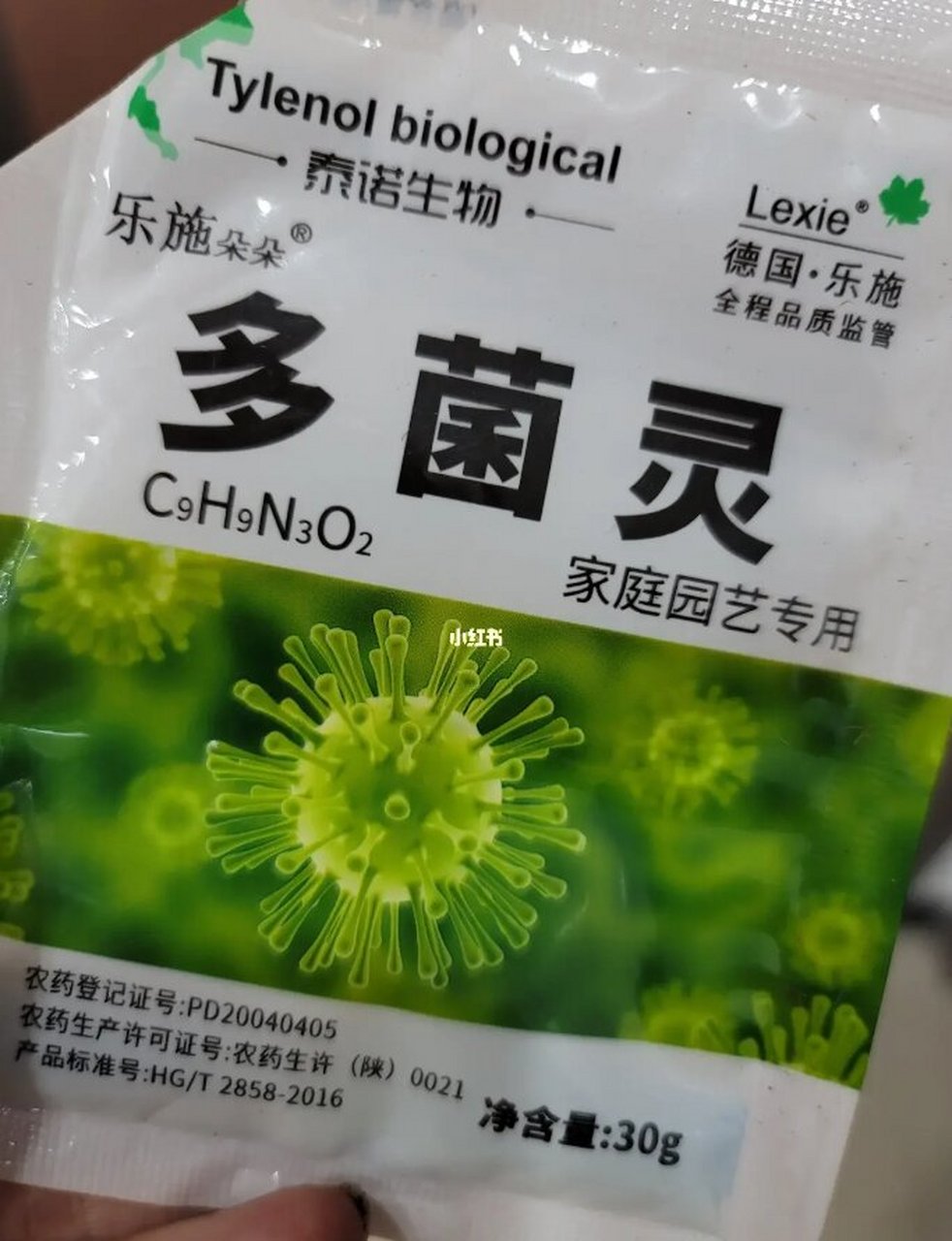 康师傅多菌灵图片