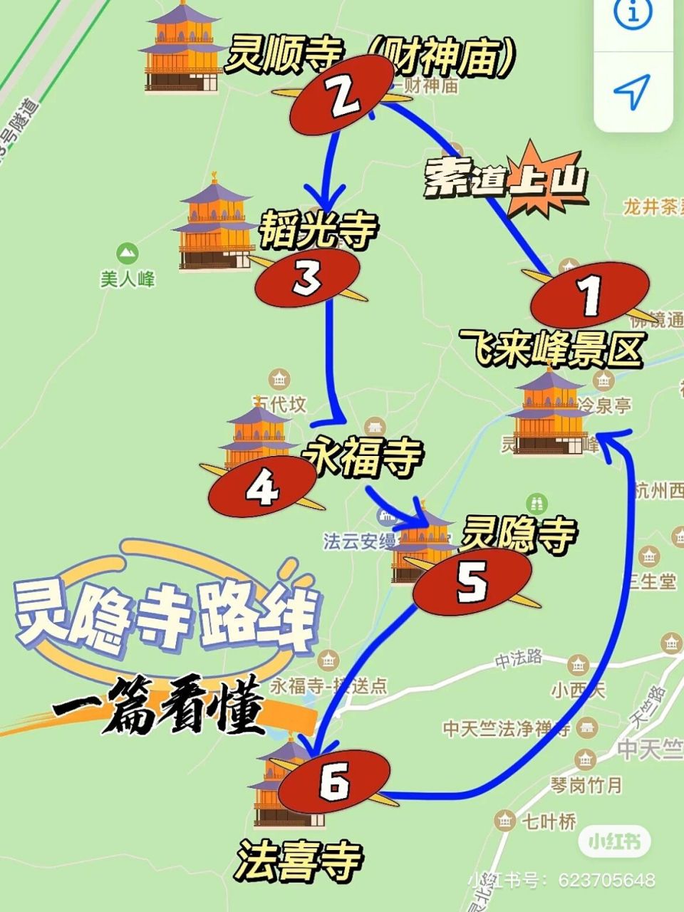 灵隐寺地图游玩路线图片