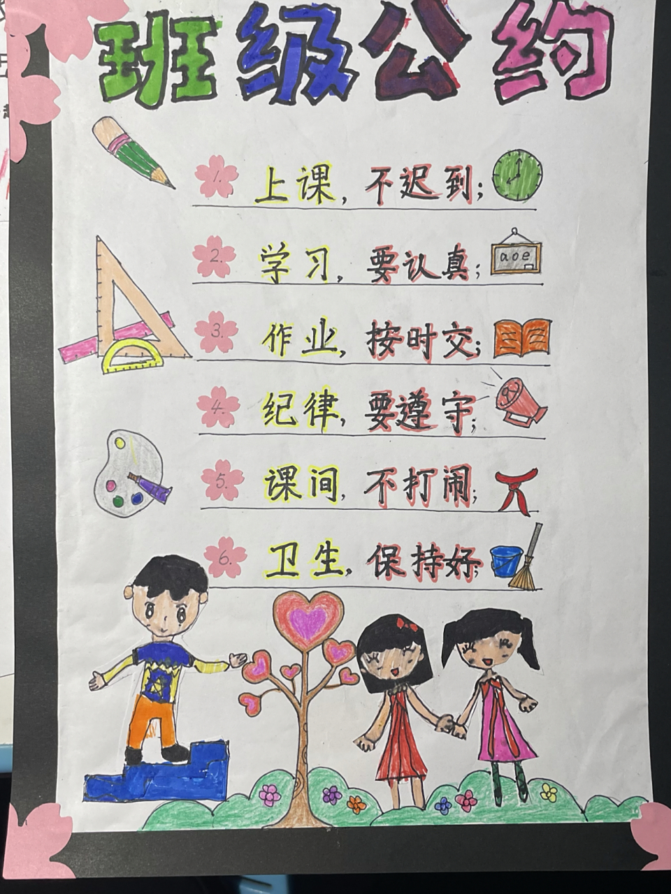 一晚上的心血:班级公约手抄报 双胞胎啥都要两份,本想由她们自主发挥