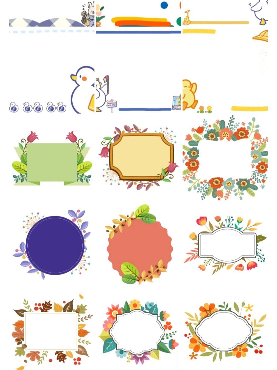 幼儿园环创可打印素材# #边框素材# #幼儿园区域自制玩教具素材