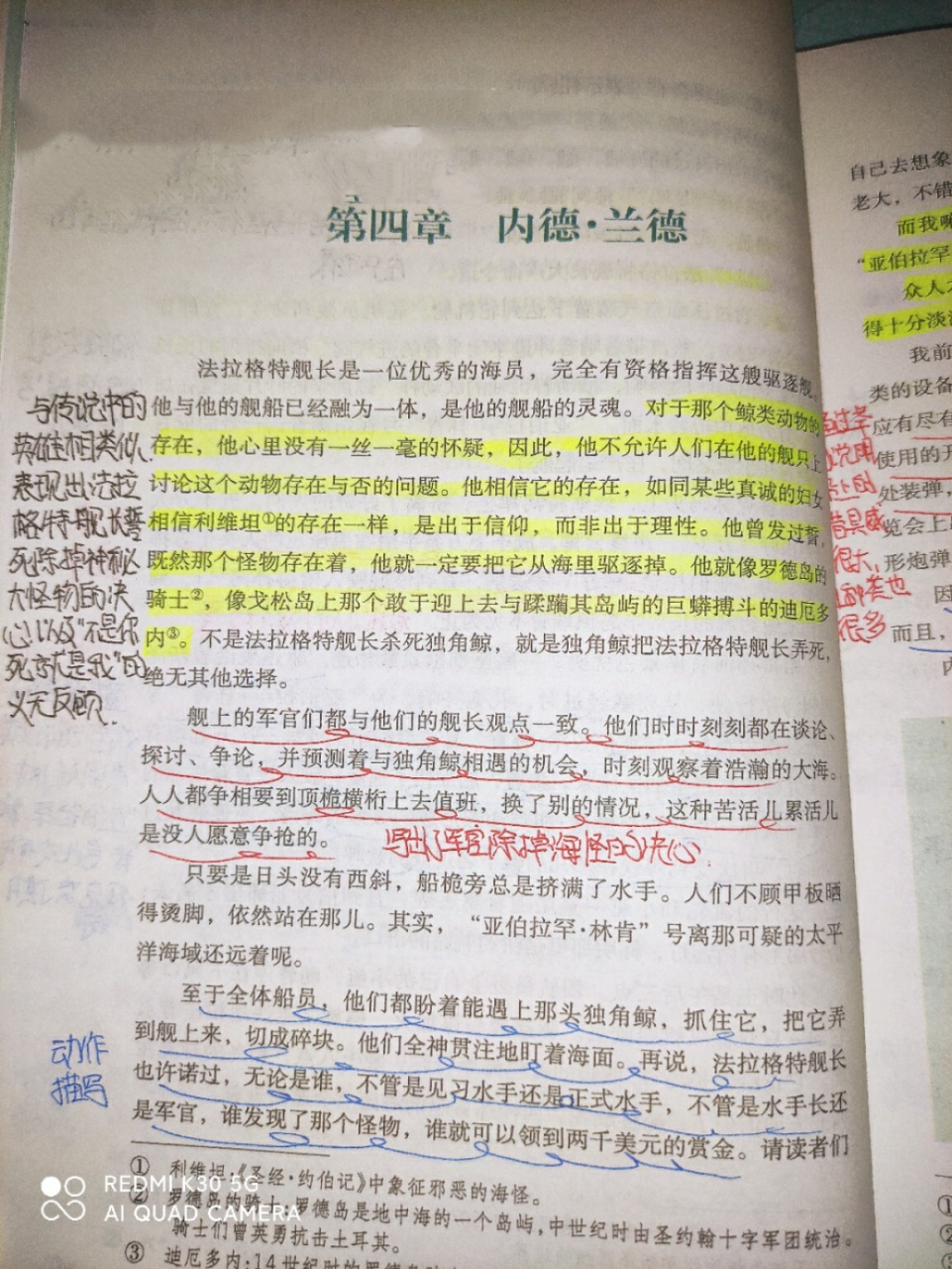 《海底两万里》第四章