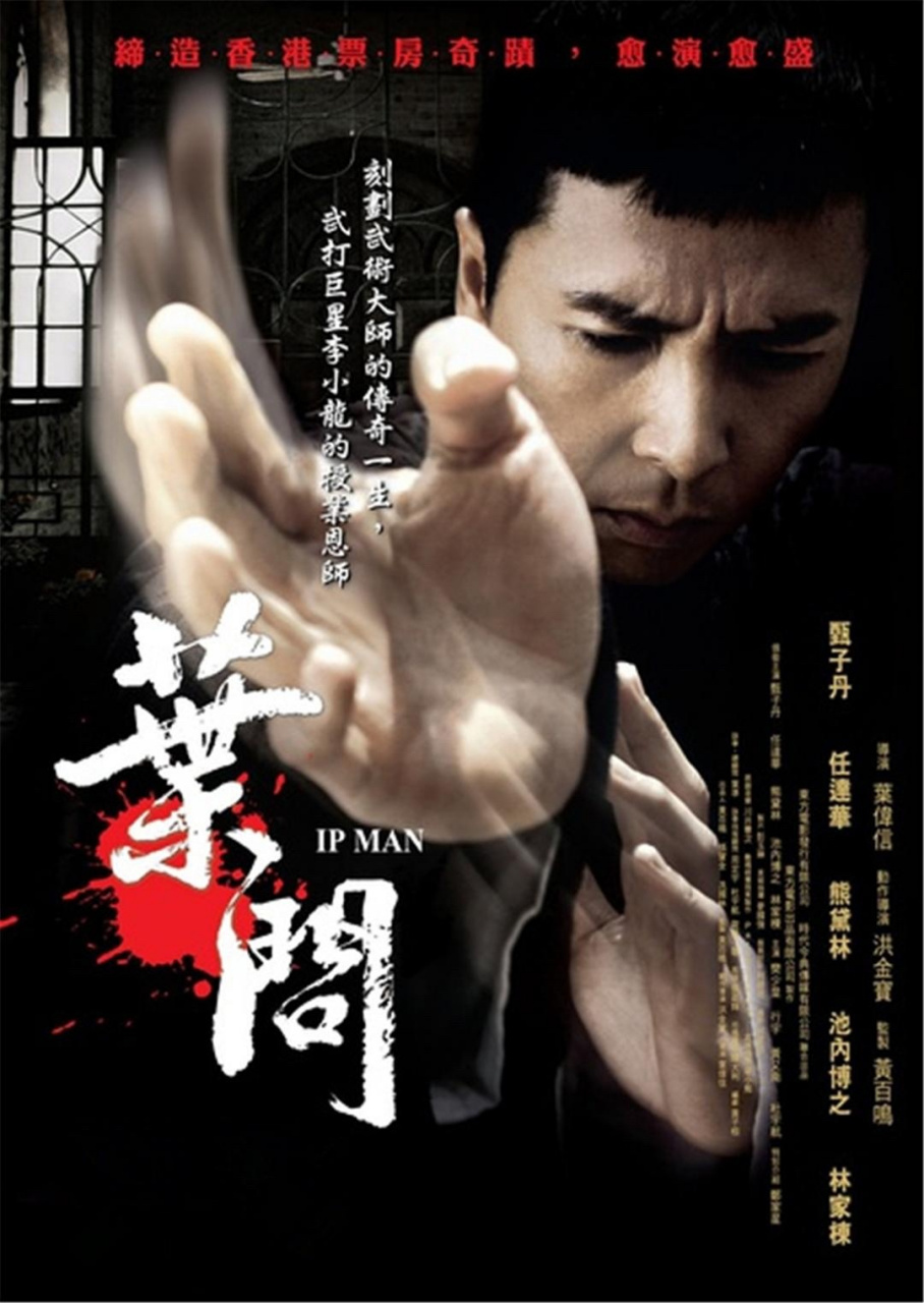 甄子丹戛纳官宣三部新片##电影叶问5首款海报# 《叶问》作为经典蝗怂