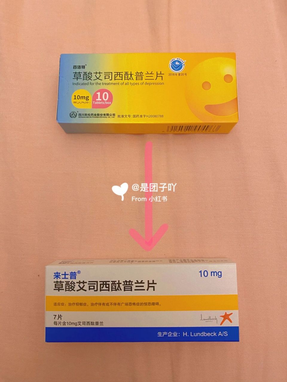 草酸艾司西酞普兰 来士普 今天从国产的换成进口的了 听说还是进口的