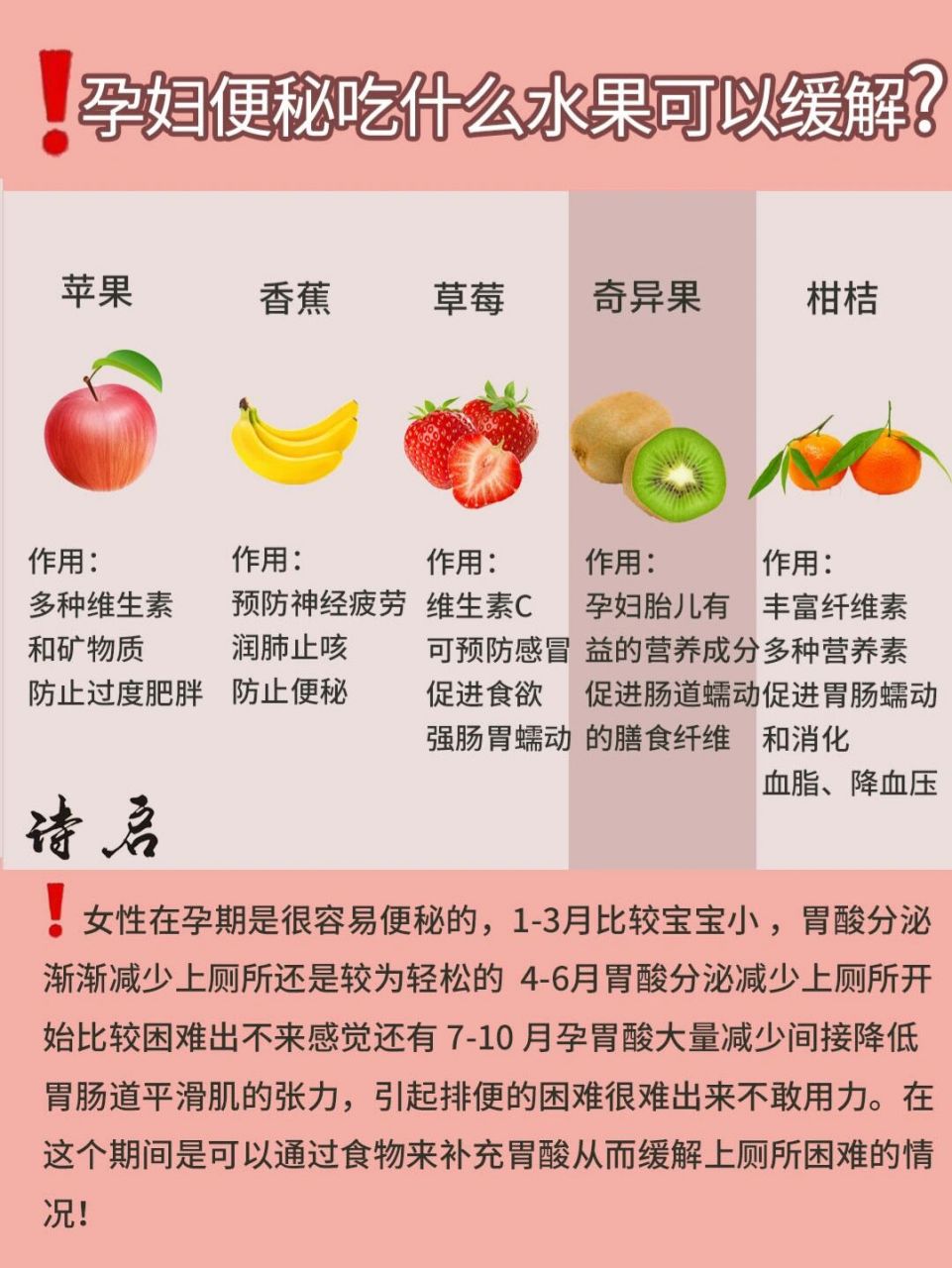 孕妇吃什么治便秘最有效(孕妇吃什么治便秘最有效果)-第2张图片-鲸幼网