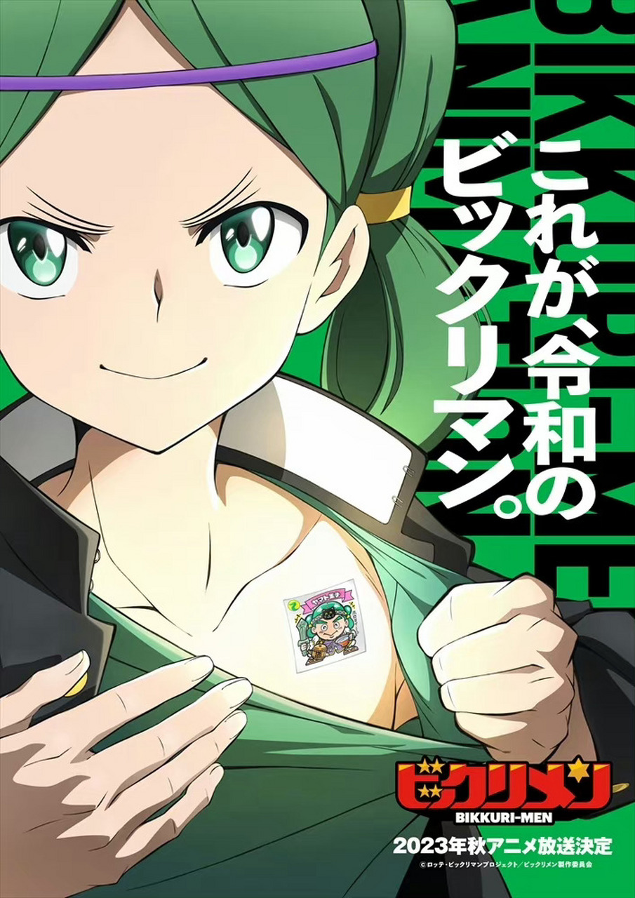 tv动画『仙魔大战』以现代为舞台,2023年秋放送决定!