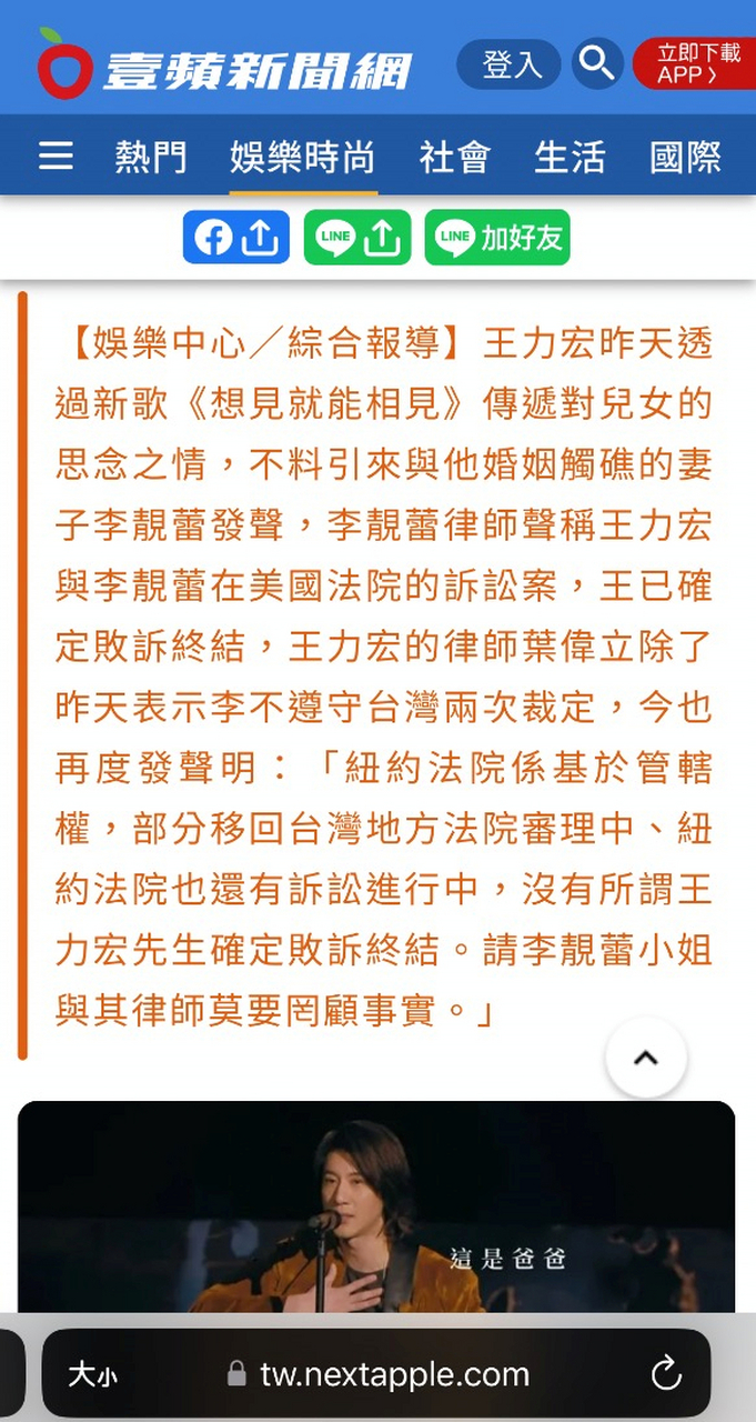 王力宏律师说李靓蕾罔顾事实 明明是自己被法官判决藐视法庭,反而