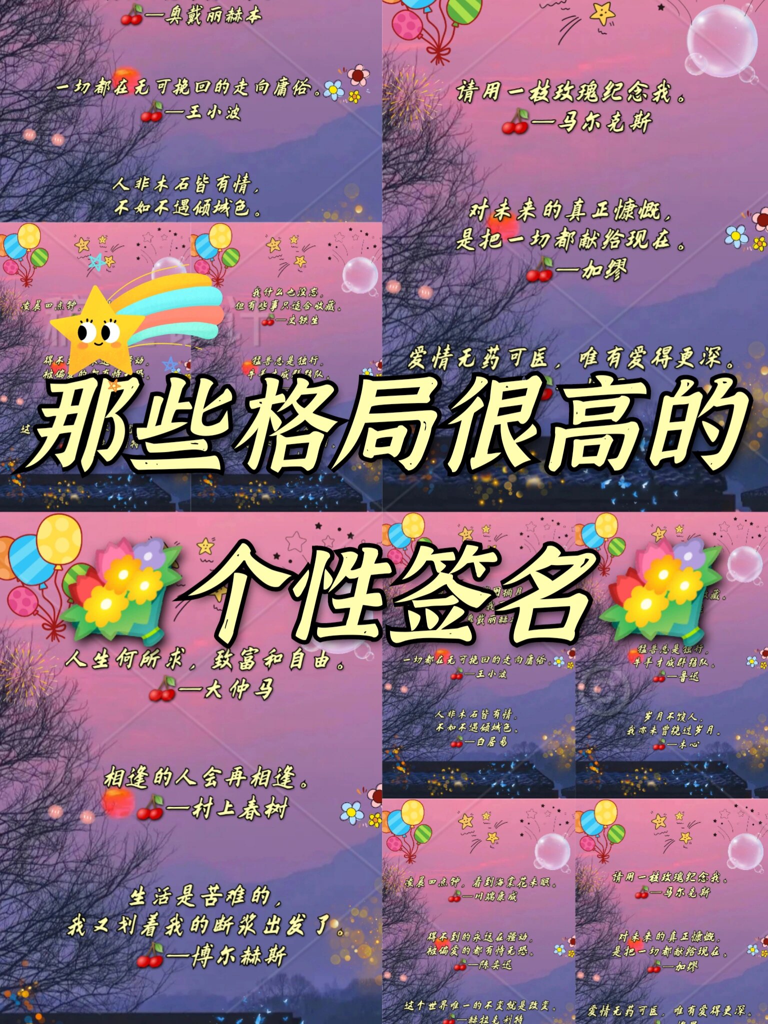 发型师个性签名图片