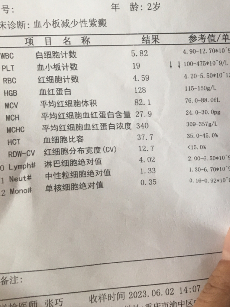 2岁10个月的宝宝血小板减少很低怎么办?