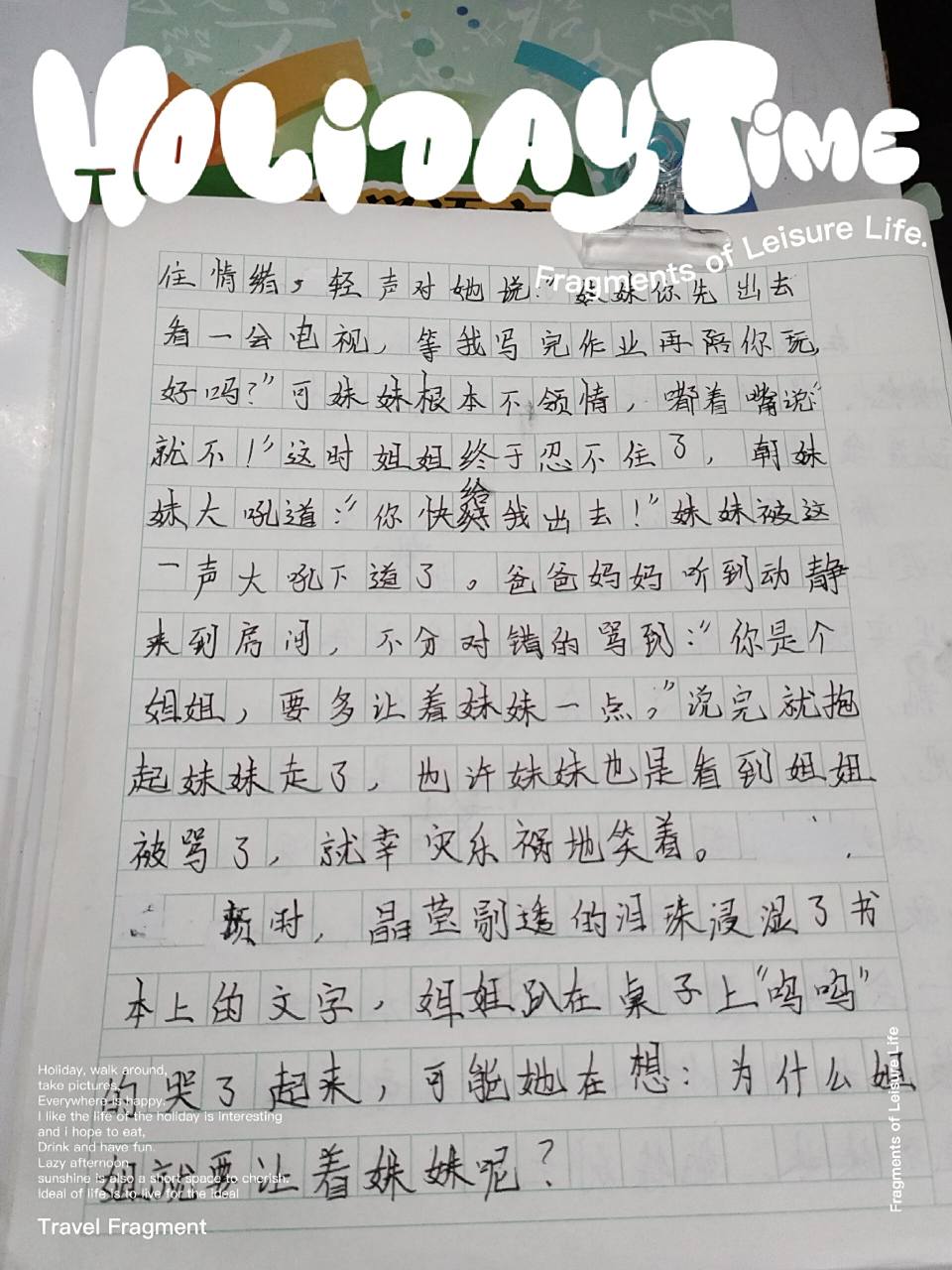 五年级下册语文第四单元作文 她伤心了92