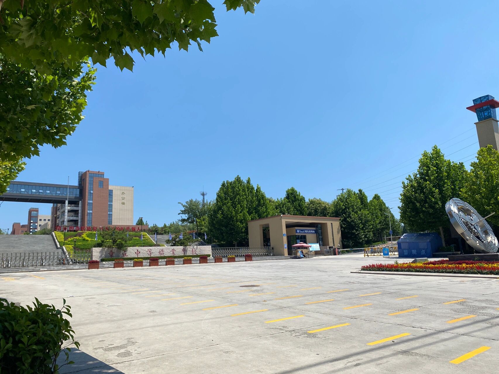 章丘中等职业学校   今年的考试告一段落 考的啥也忘了…祝自己好运