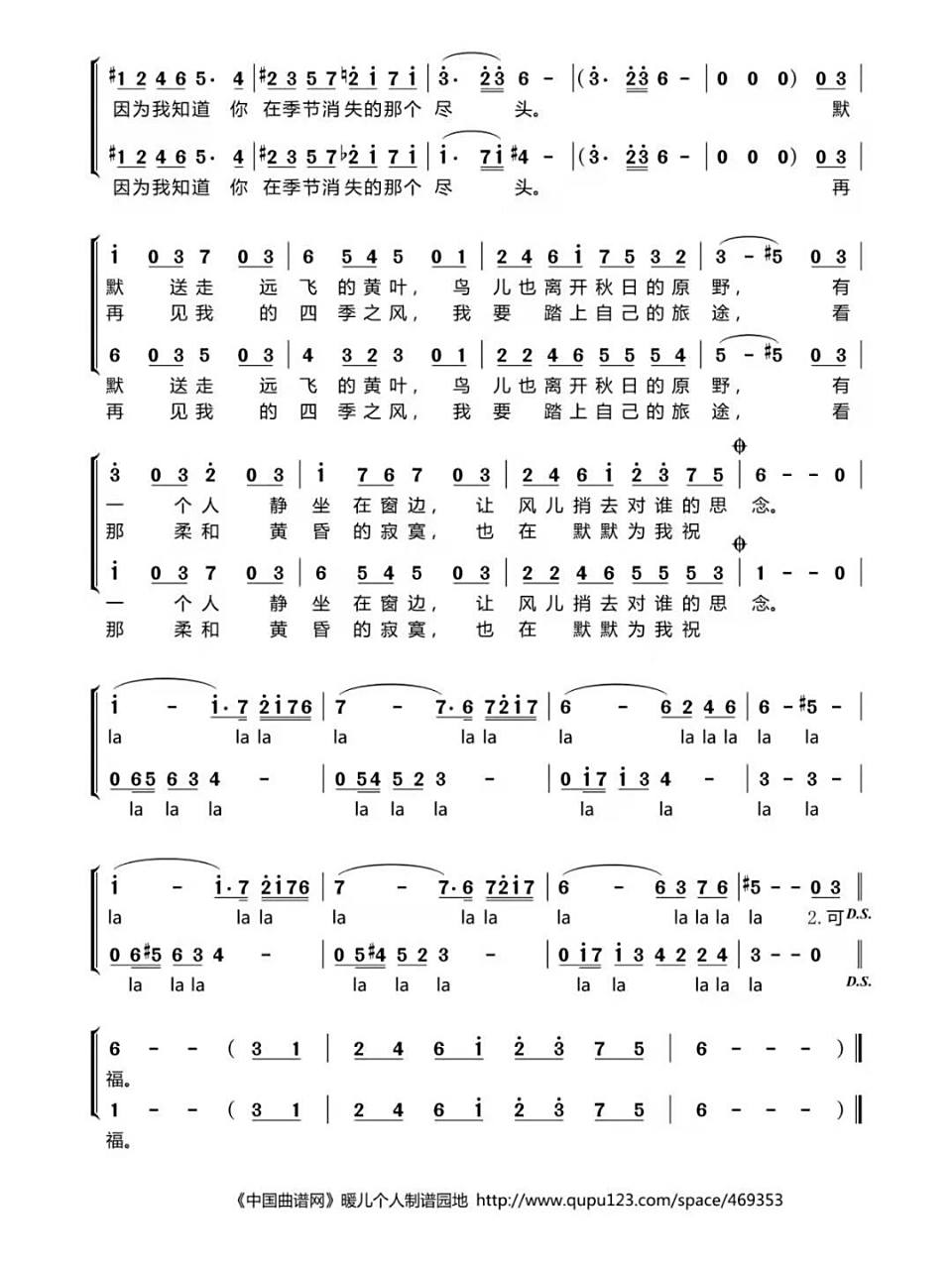 童声二声部合唱《四季的问候》曲谱分享